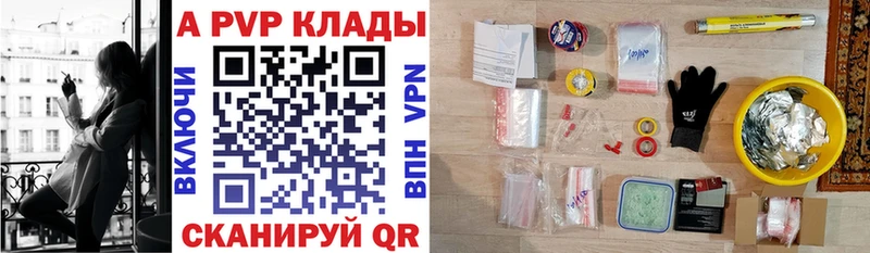 Купить закладки  Пятигорск  A PVP крисы CK 