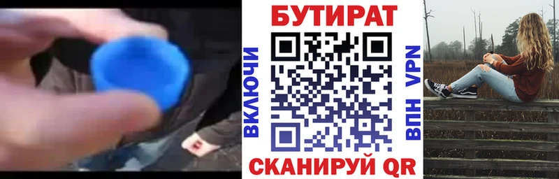 БУТИРАТ BDO 33%  Купить закладки  Пятигорск 