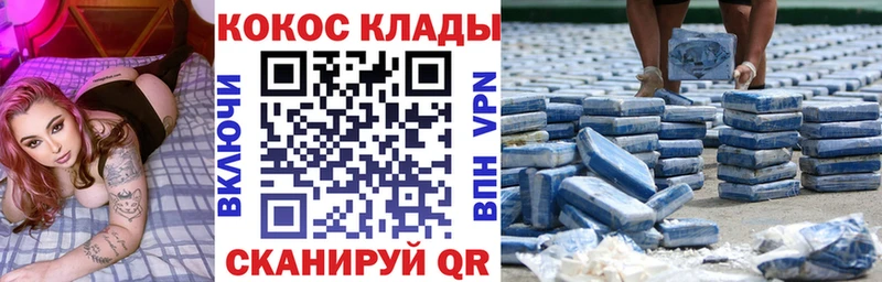 Cocaine FishScale  Купить где  Пятигорск 