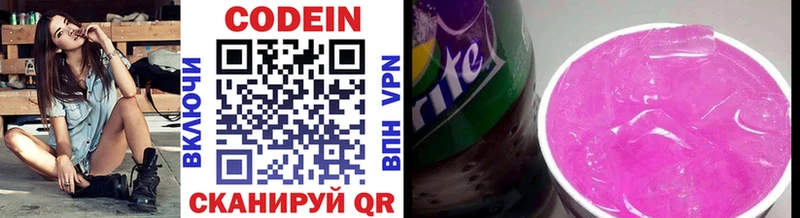 Кодеин напиток Lean (лин)  Купить закладки  Пятигорск 