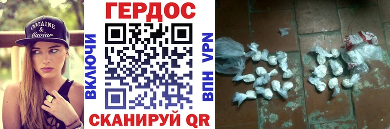 Купить где  Пятигорск  ГЕРОИН герыч 