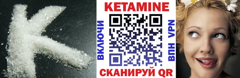 КЕТАМИН ketamine  Купить где  Пятигорск 