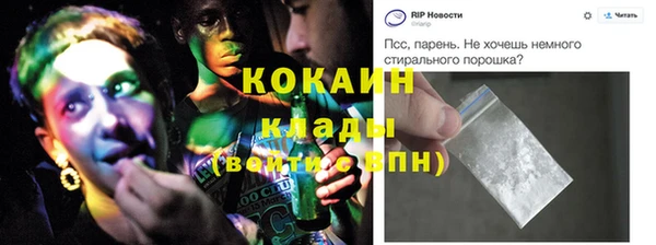 кокаин VHQ Красноперекопск