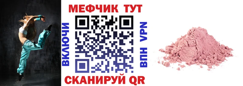 Купить где  Пятигорск  Меф кристаллы 