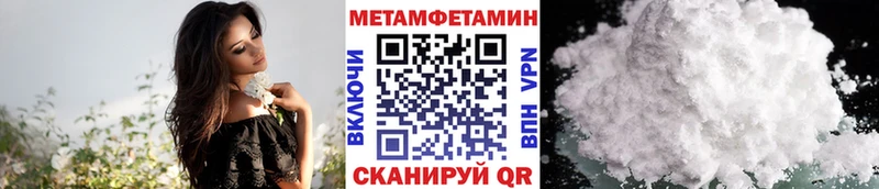 Метамфетамин Methamphetamine  Купить закладки  Пятигорск 
